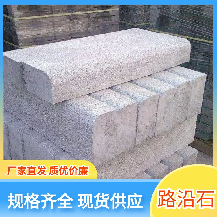 路沿石 道路兩側石材 道牙石加工廠 抗磨耐壓 園林工程約30.00元